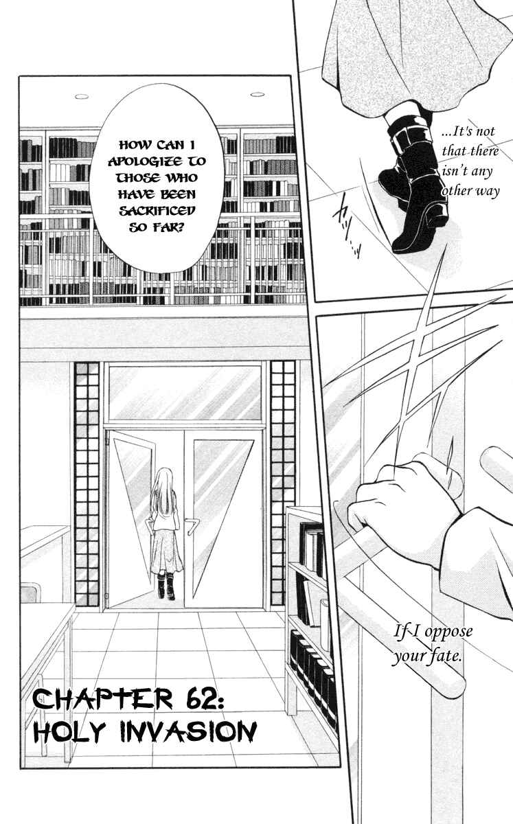 Page 11 Chapter 62 Spiral - Suiri no Kizuna