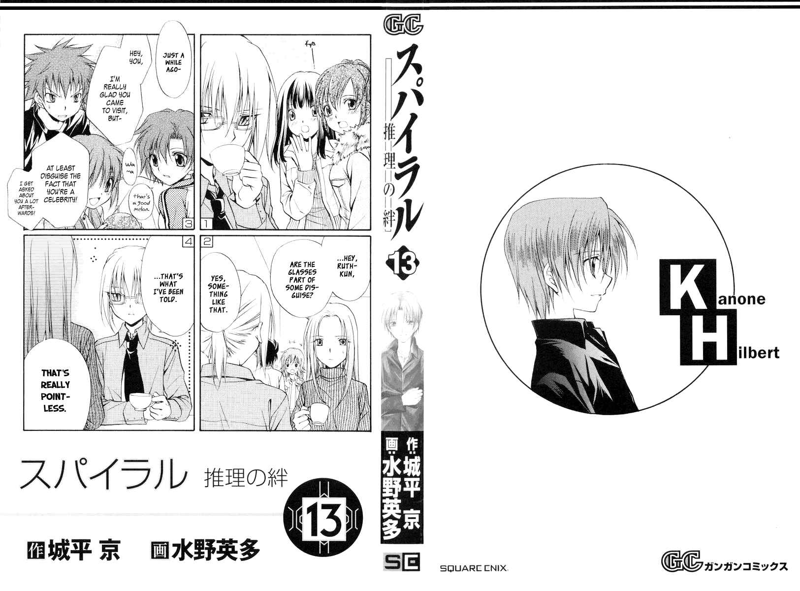 Page 2 Chapter 62 Spiral - Suiri no Kizuna