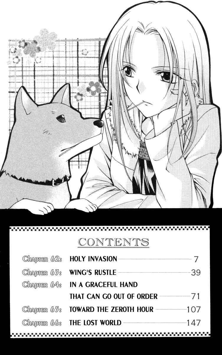 Page 9 Chapter 62 Spiral - Suiri no Kizuna