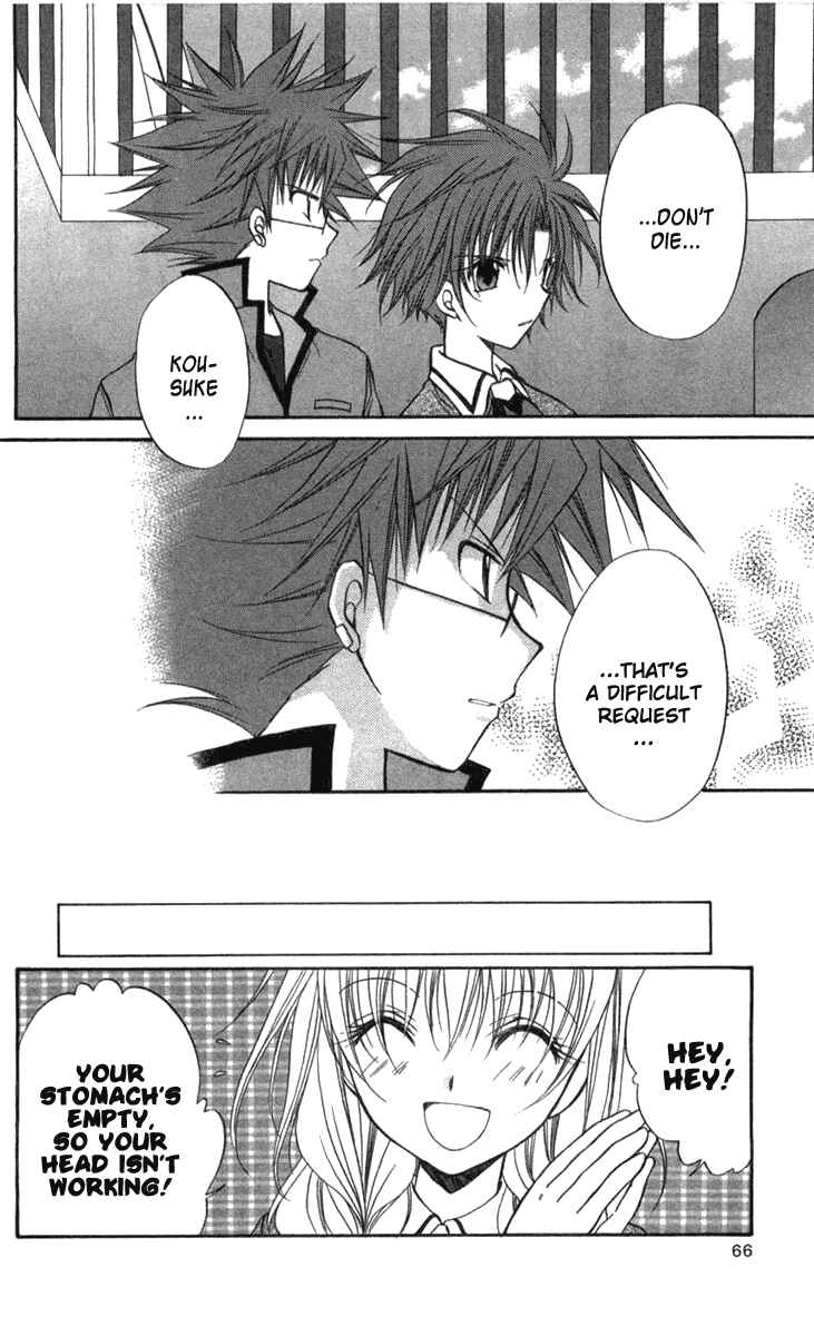 Page 24 Chapter 27 Spiral - Suiri no Kizuna