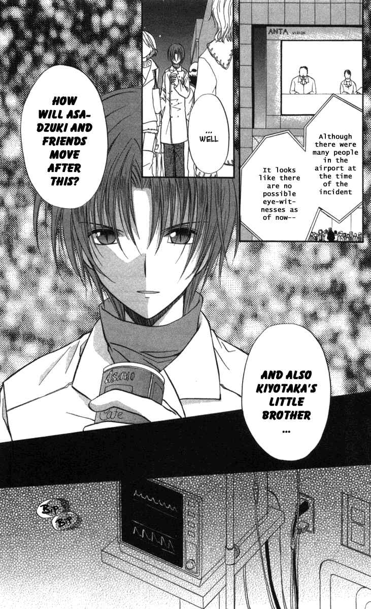 Page 7 Chapter 27 Spiral - Suiri no Kizuna