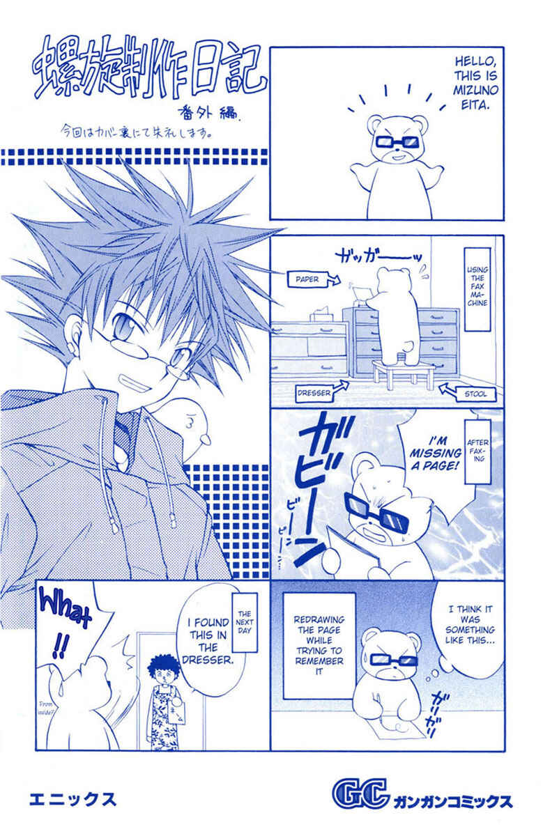 Page 3 Chapter 15 Spiral - Suiri no Kizuna