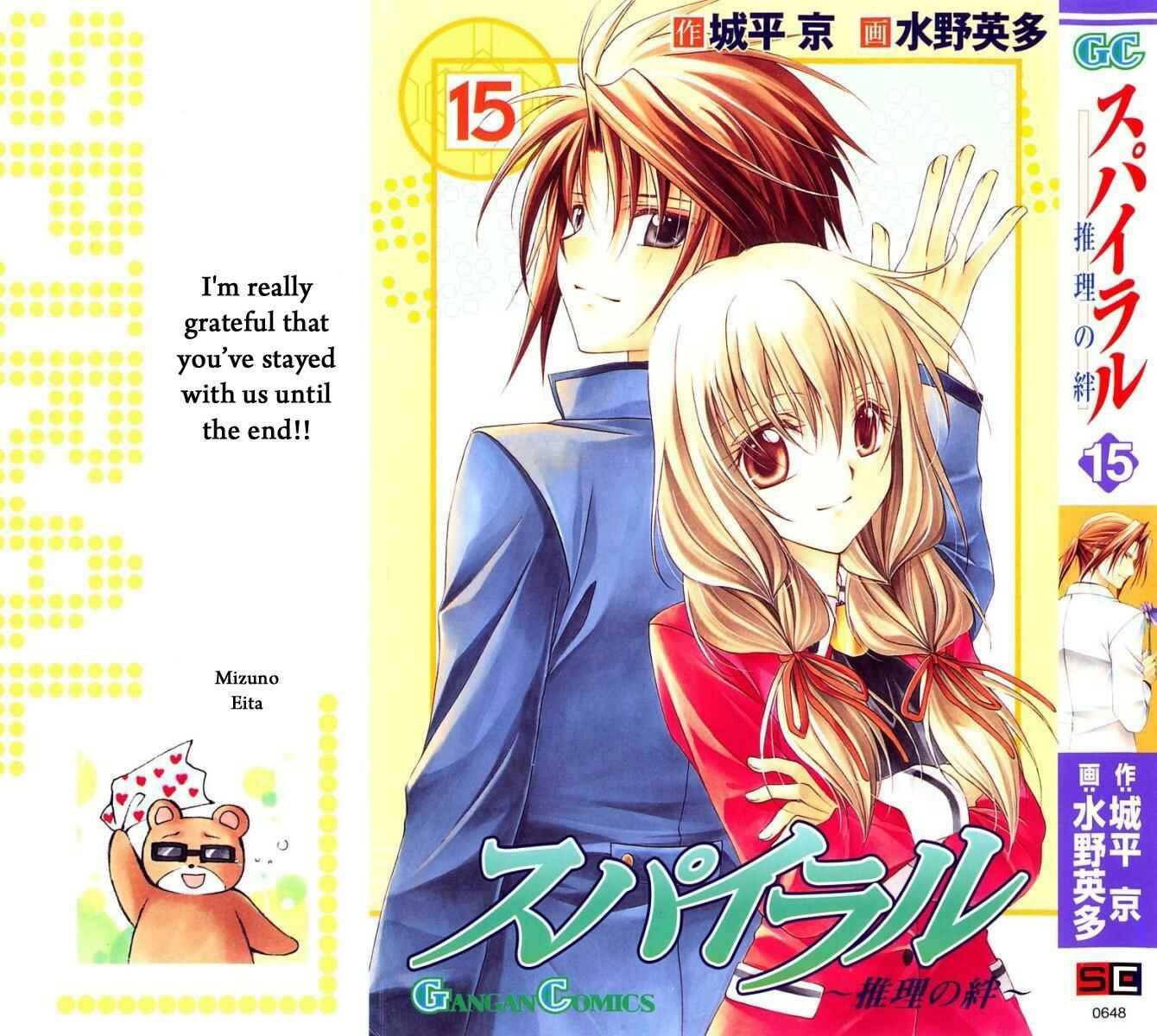Page 1 Chapter 72 Spiral - Suiri no Kizuna
