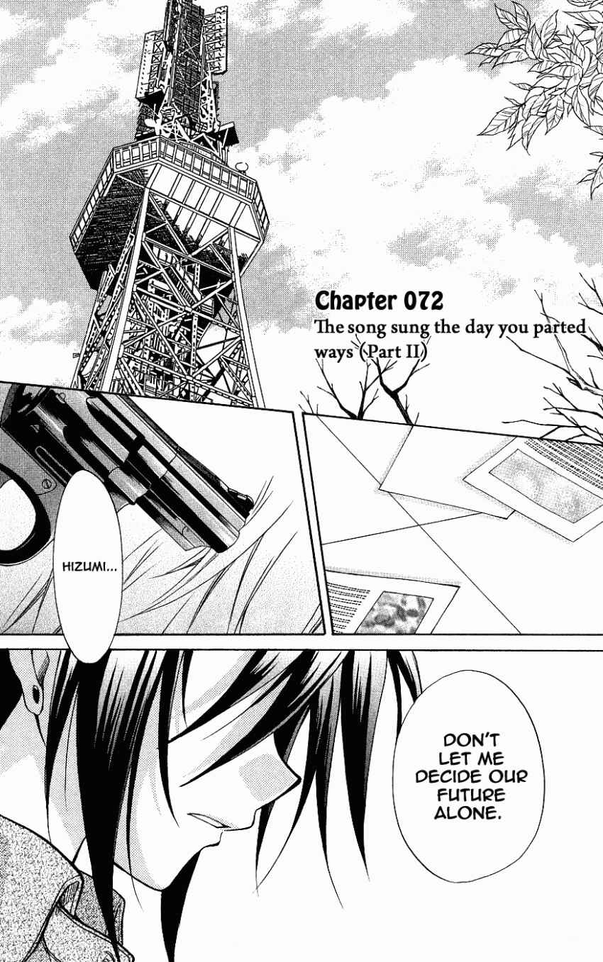 Page 12 Chapter 72 Spiral - Suiri no Kizuna