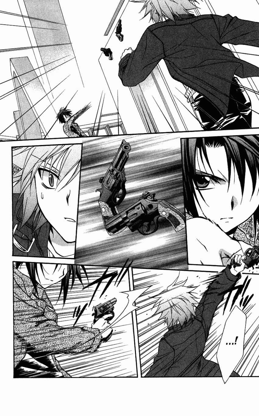 Page 21 Chapter 72 Spiral - Suiri no Kizuna