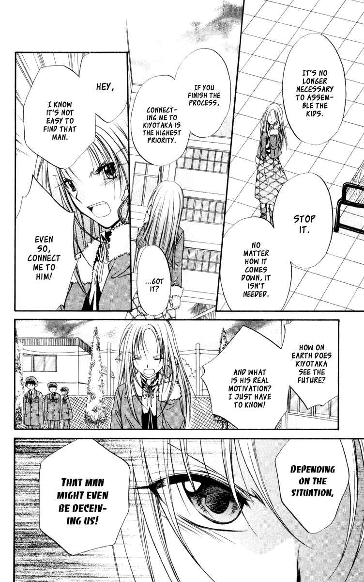 Page 22 Chapter 47 Spiral - Suiri no Kizuna