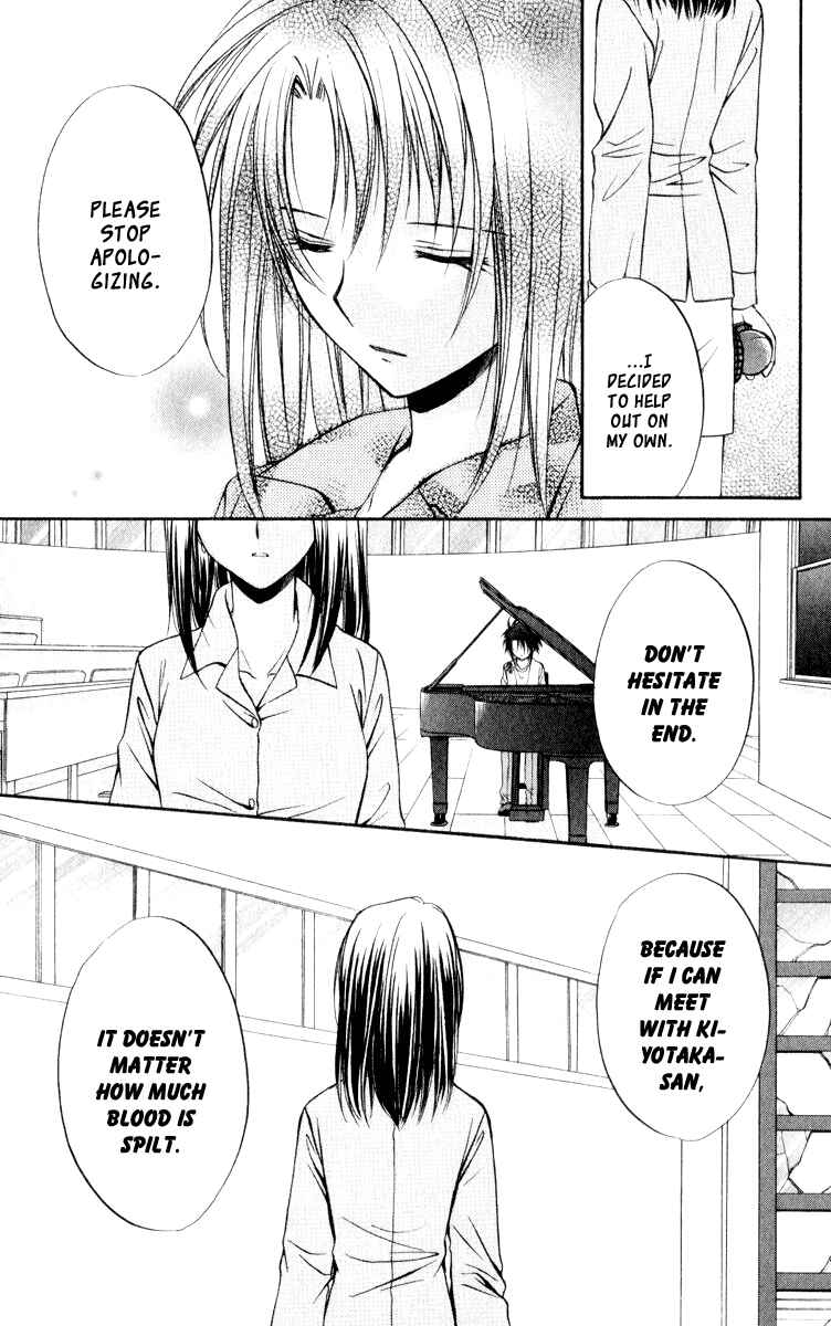 Page 5 Chapter 47 Spiral - Suiri no Kizuna