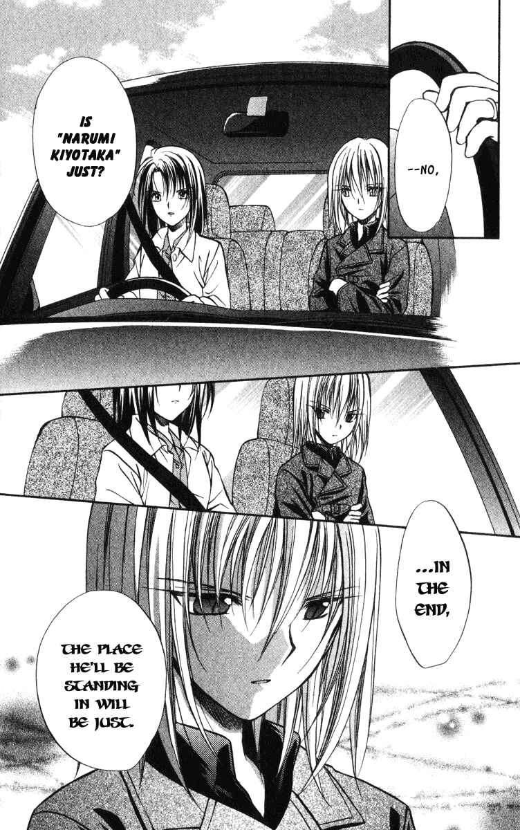 Page 13 Chapter 38 Spiral - Suiri no Kizuna