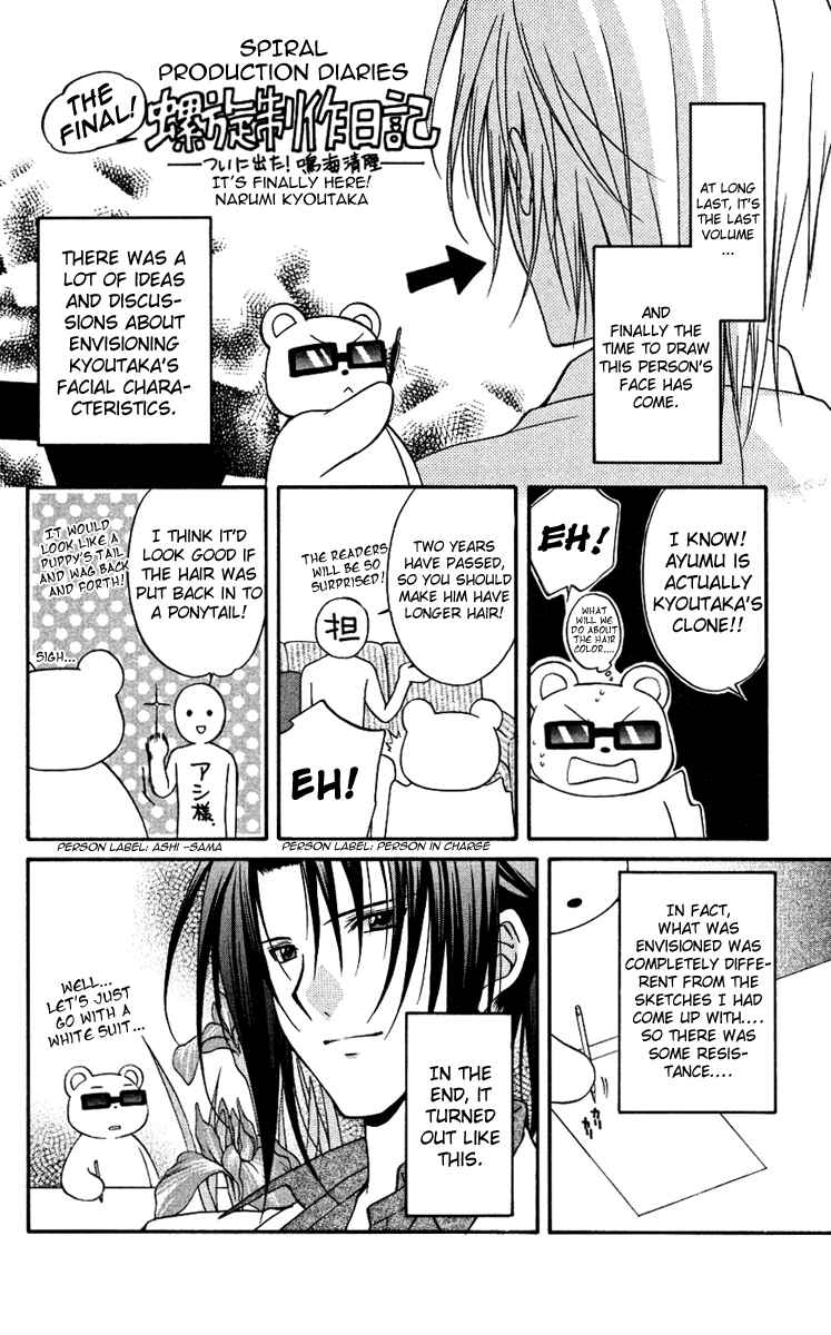 Page 2 Chapter 77.5 Spiral - Suiri no Kizuna