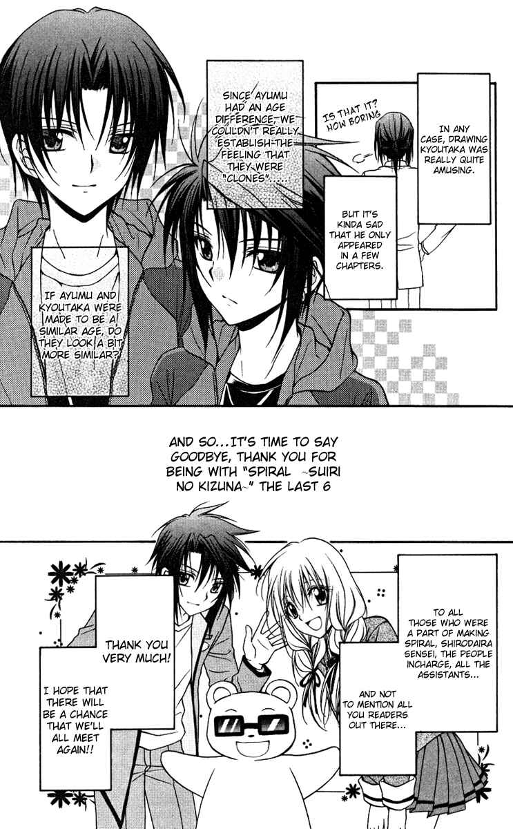 Page 3 Chapter 77.5 Spiral - Suiri no Kizuna