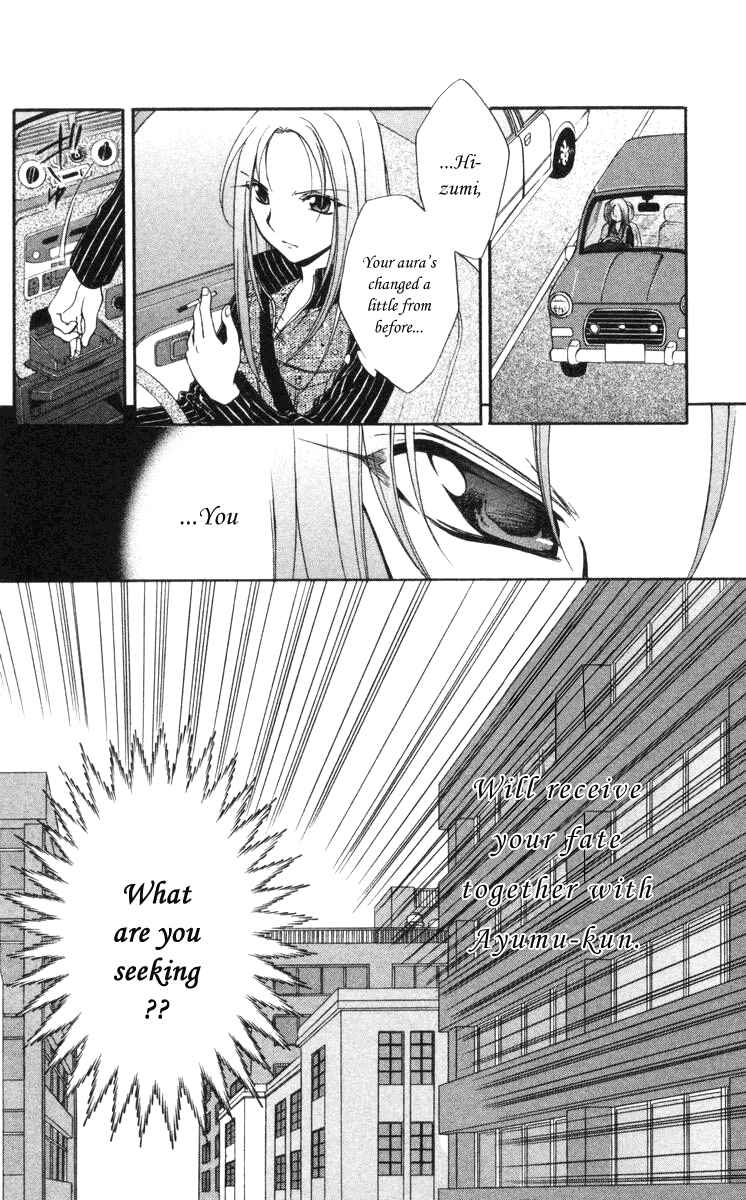 Page 34 Chapter 59 Spiral - Suiri no Kizuna
