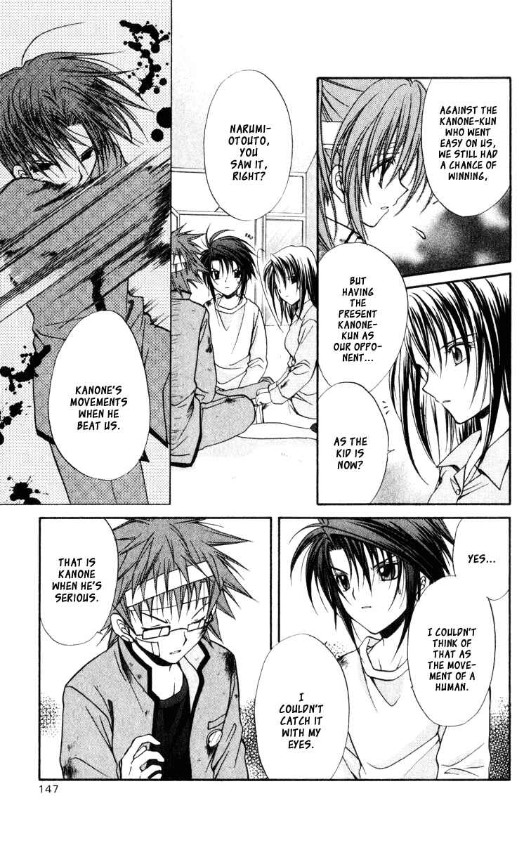 Page 11 Chapter 45 Spiral - Suiri no Kizuna