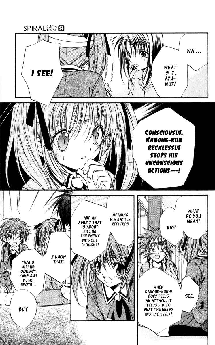 Page 21 Chapter 45 Spiral - Suiri no Kizuna