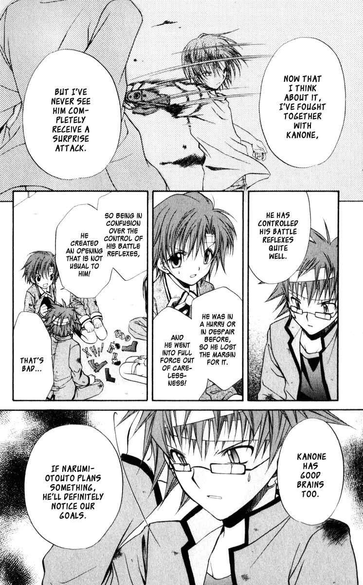 Page 32 Chapter 45 Spiral - Suiri no Kizuna