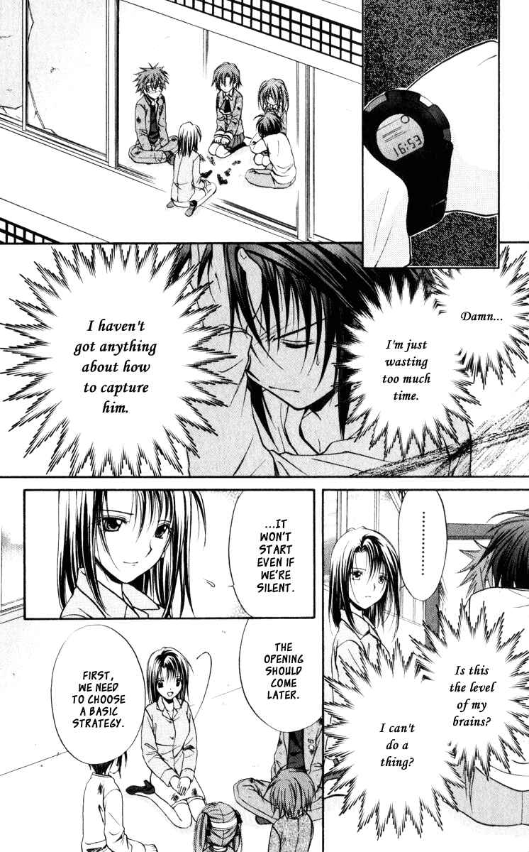 Page 4 Chapter 45 Spiral - Suiri no Kizuna