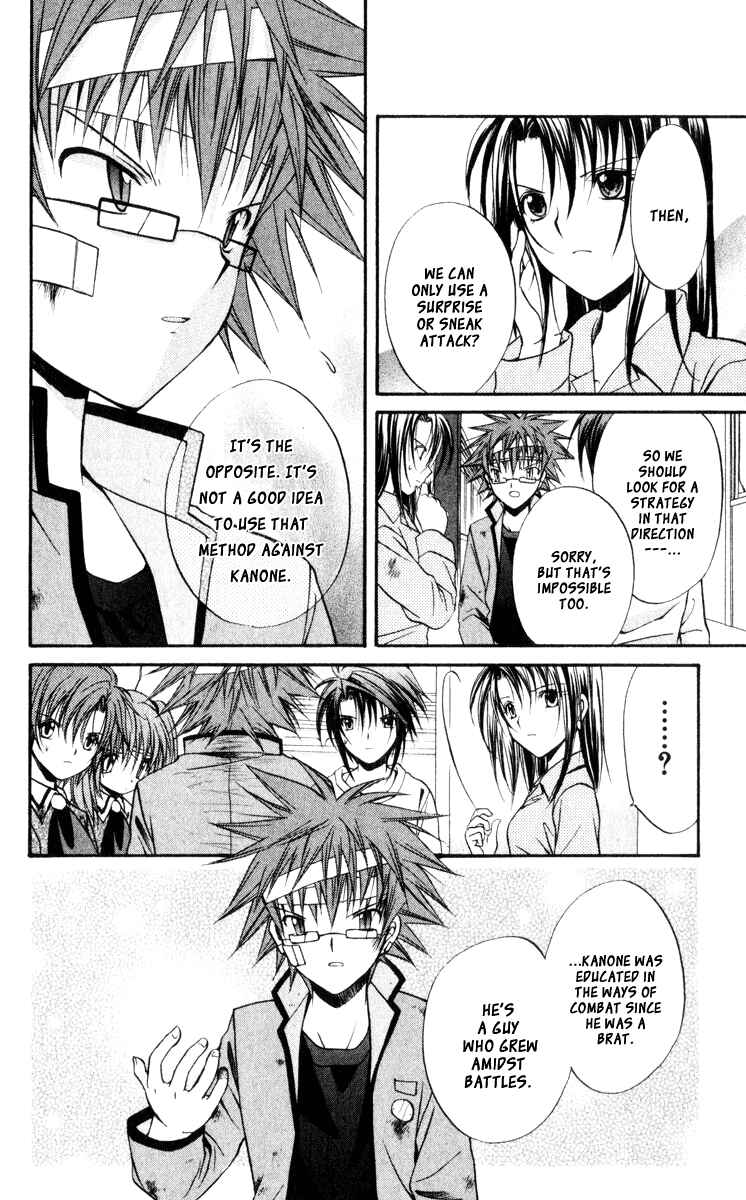Page 6 Chapter 45 Spiral - Suiri no Kizuna