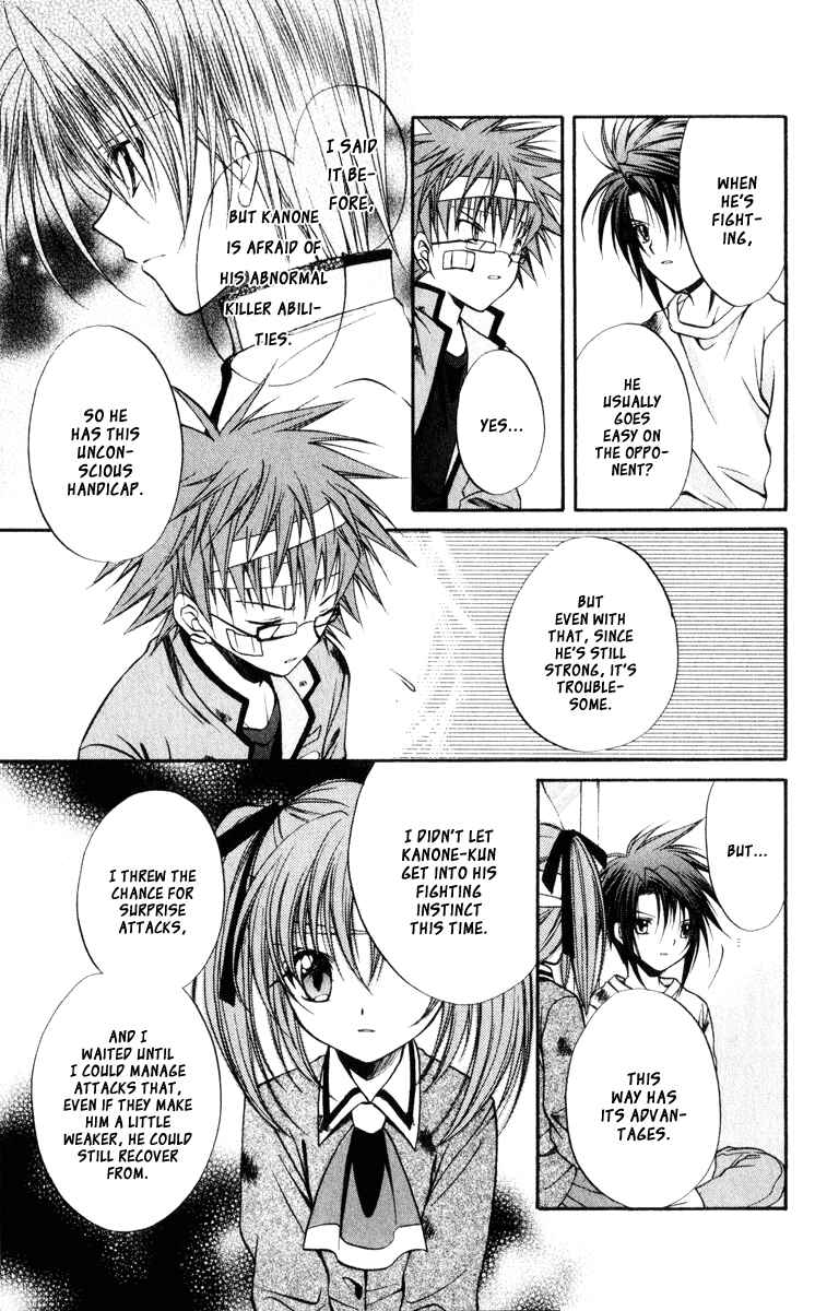 Page 9 Chapter 45 Spiral - Suiri no Kizuna