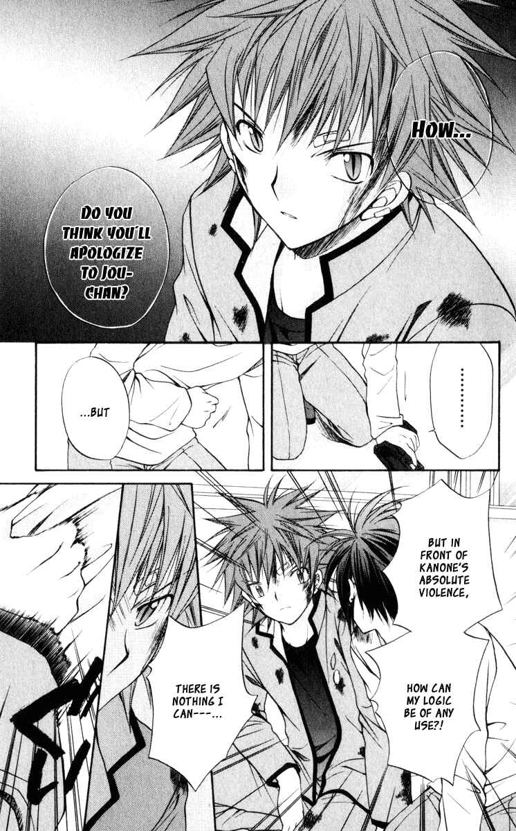 Page 8 Chapter 43 Spiral - Suiri no Kizuna