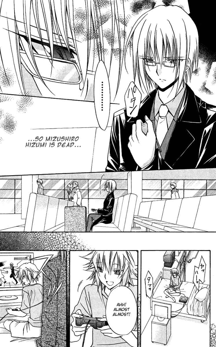 Page 19 Chapter 77 Spiral - Suiri no Kizuna