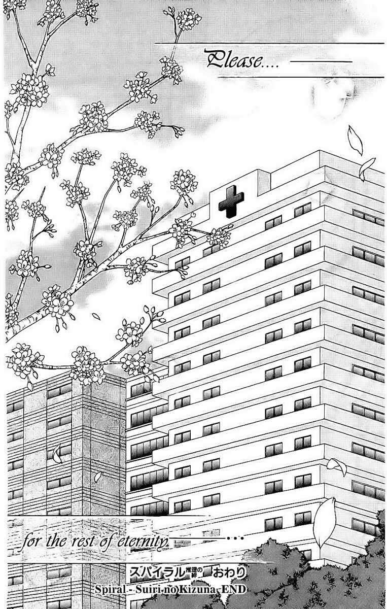 Page 43 Chapter 77 Spiral - Suiri no Kizuna