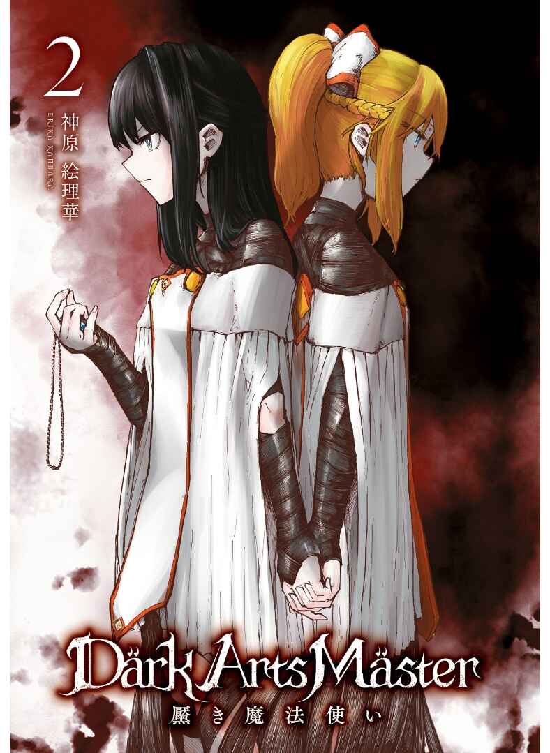 Page 3 Chapter 5 DärkArtsMäster