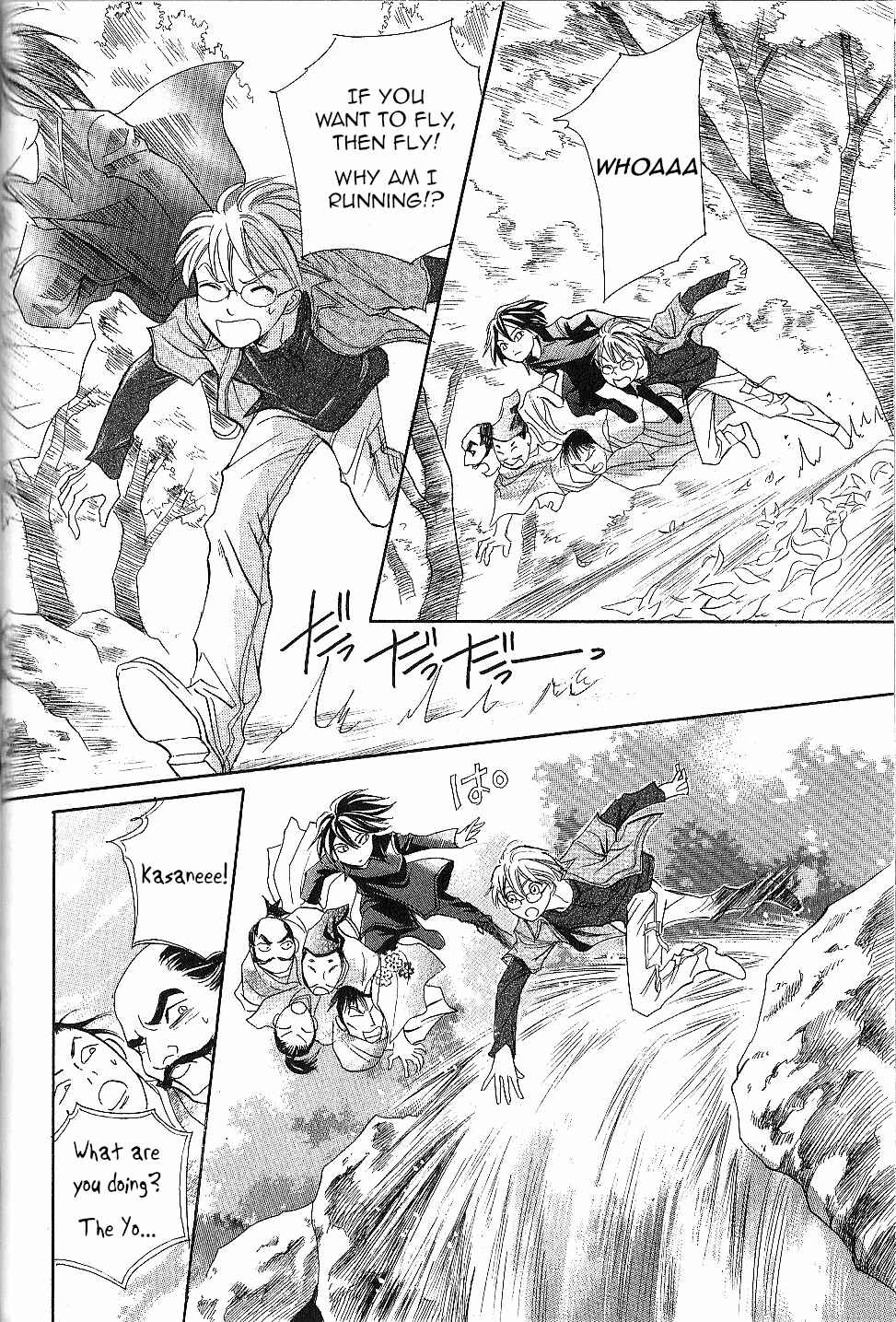 Page 18 Chapter 23 Katana