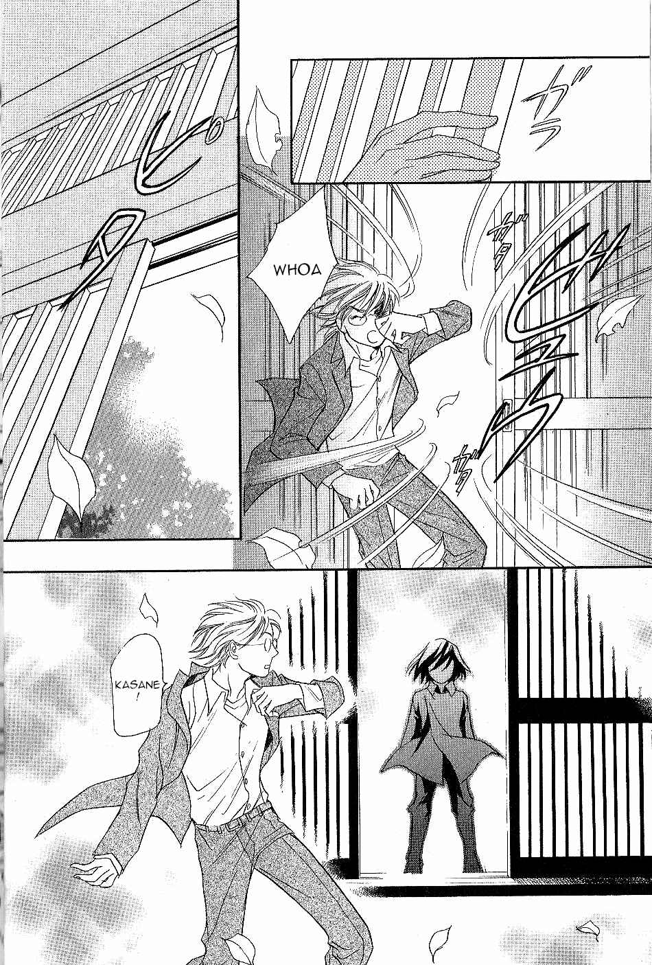 Page 6 Chapter 23 Katana