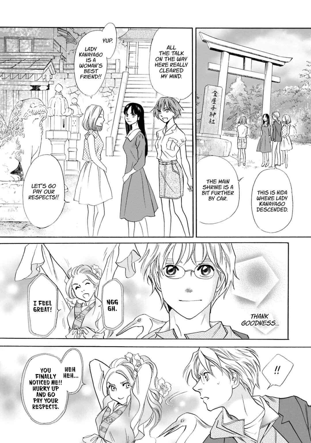 Page 12 Chapter 62 Katana