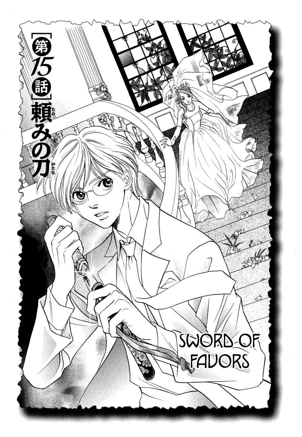 Page 5 Chapter 15 Katana