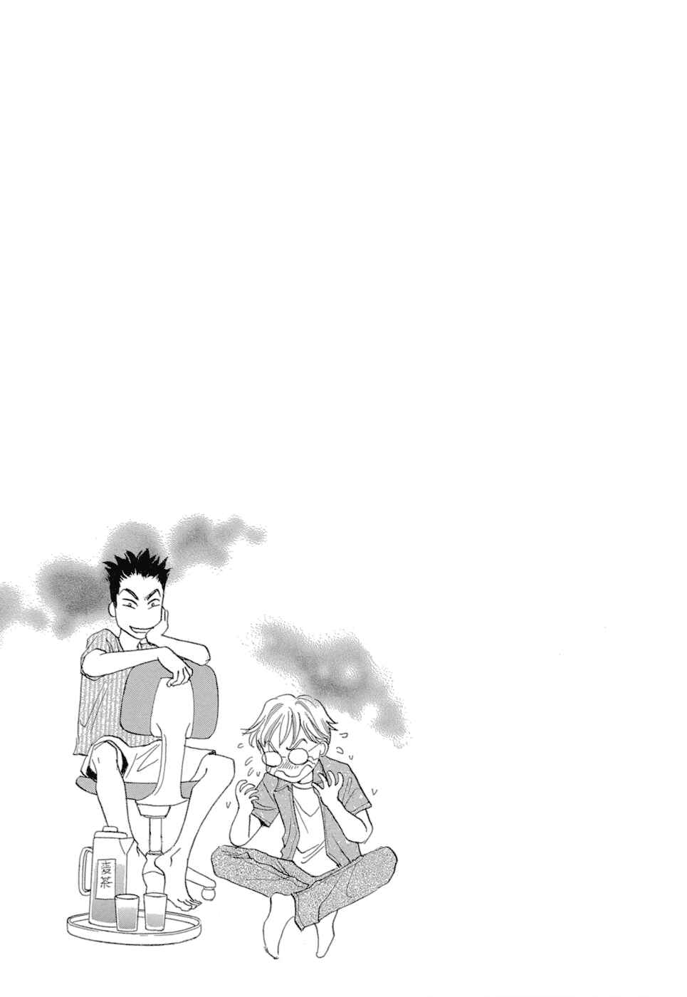 Page 2 Chapter 13 Katana