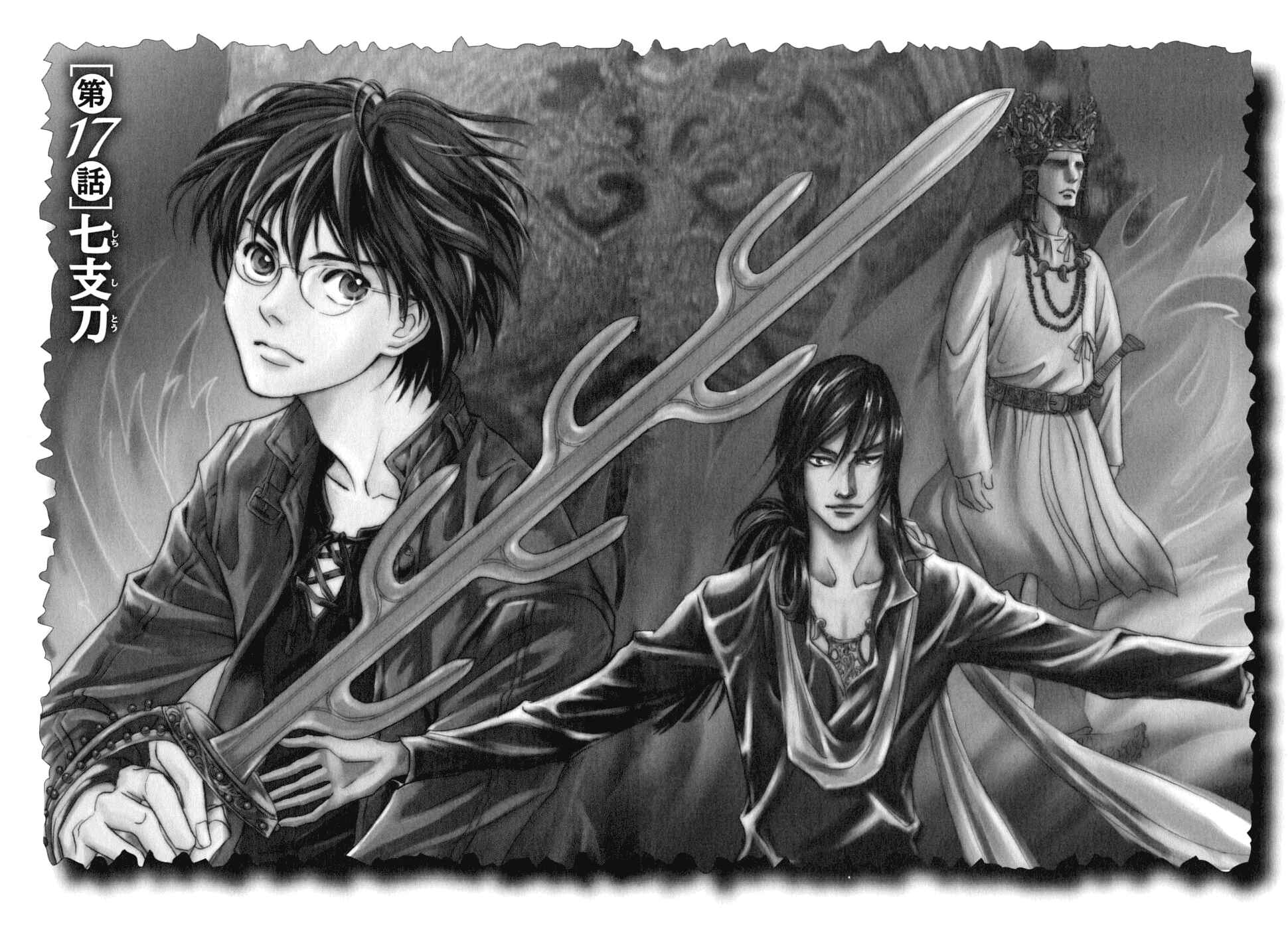 Page 2 Chapter 17 Katana