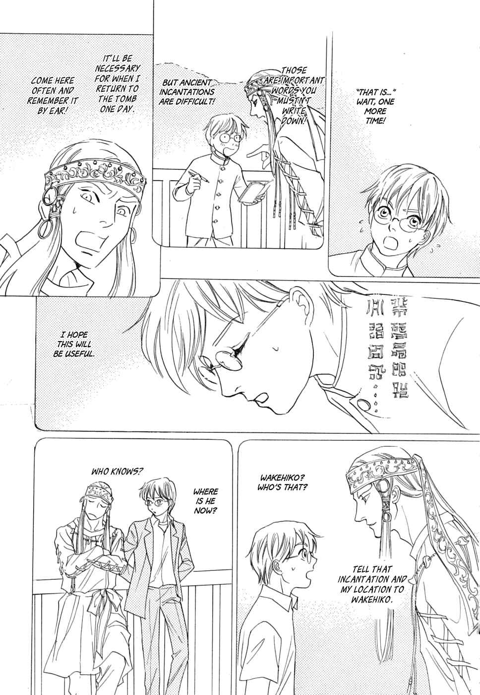 Page 35 Chapter 17 Katana