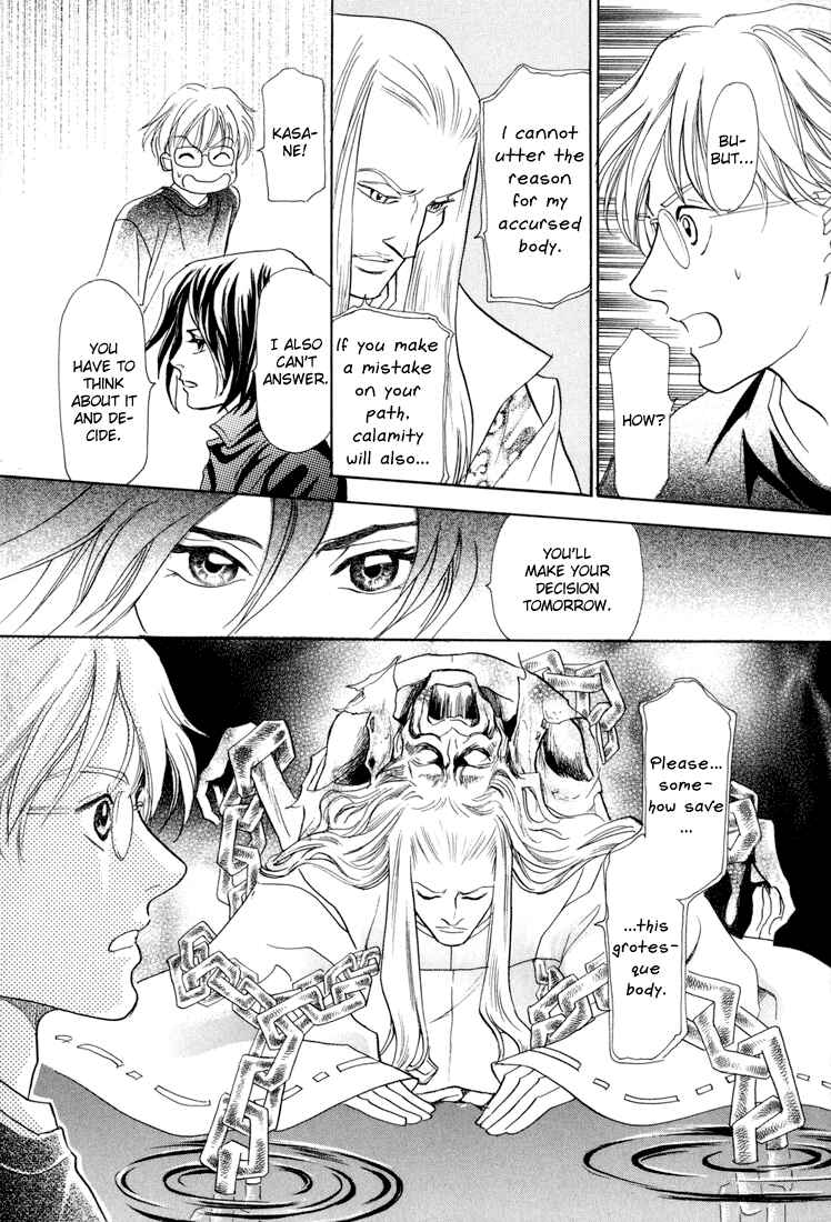 Page 17 Chapter 5 Katana