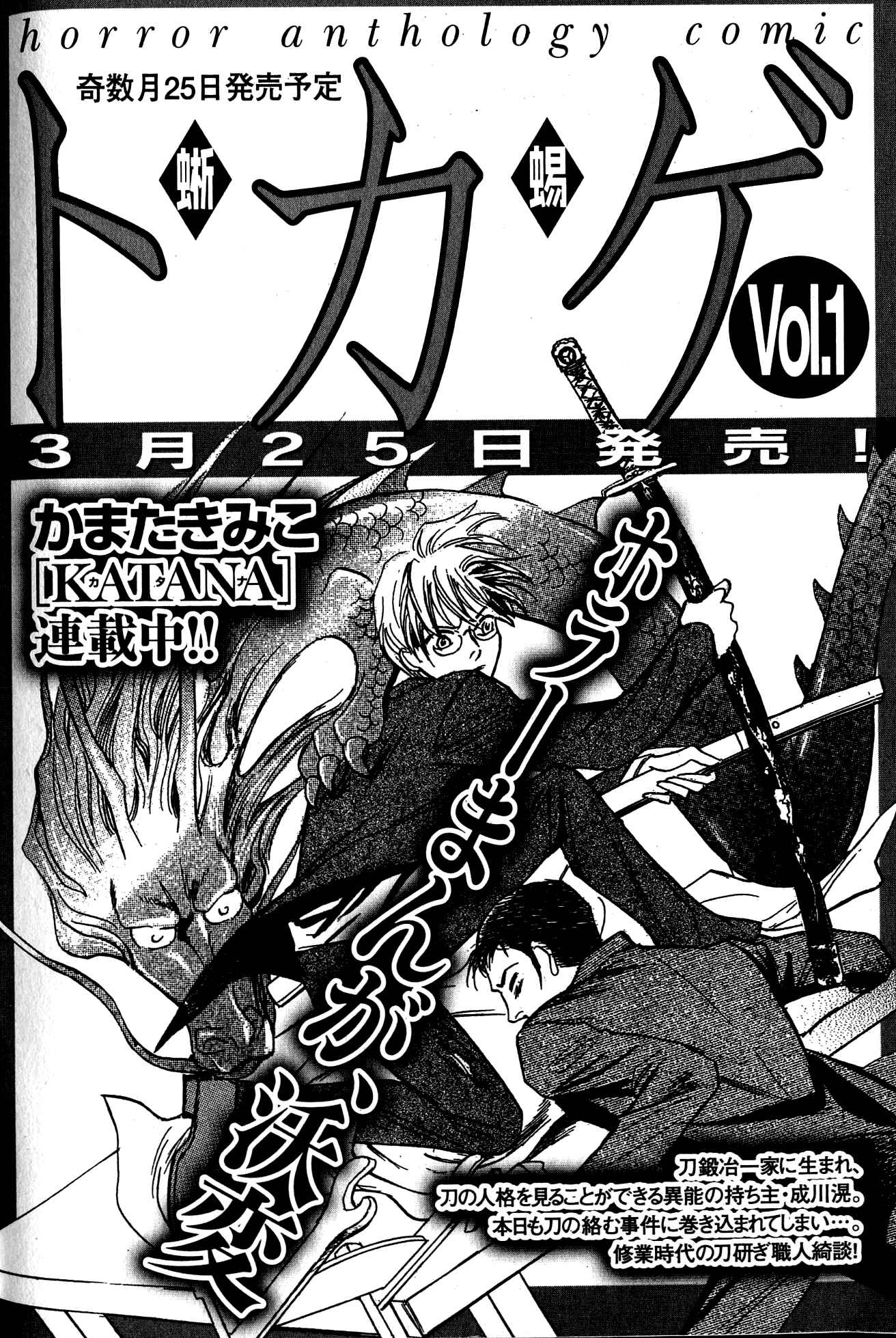 Page 10 Chapter 22.5 Katana