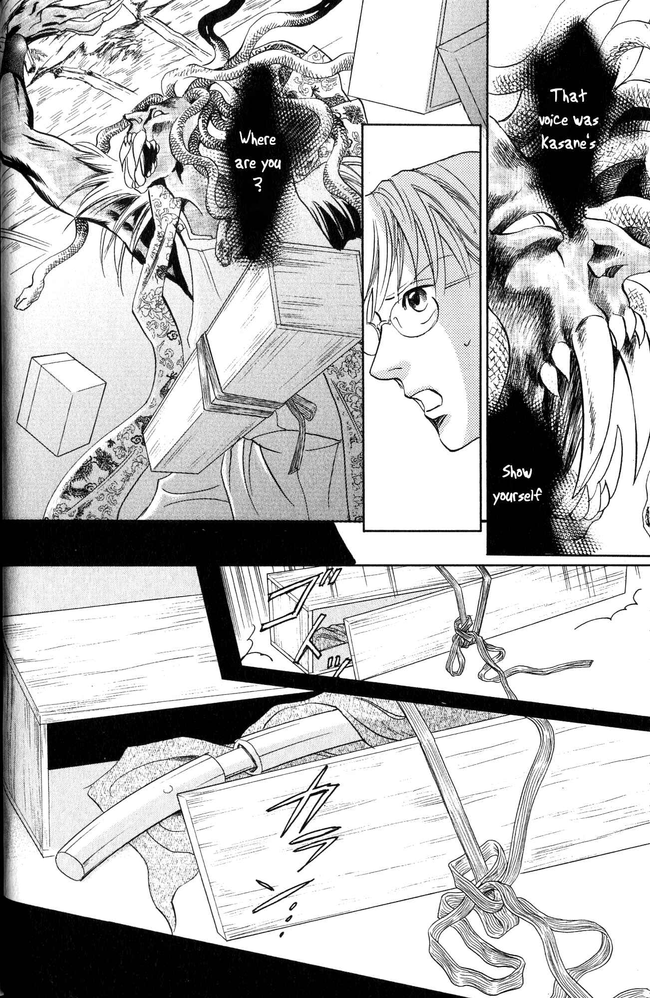 Page 17 Chapter 20 Katana