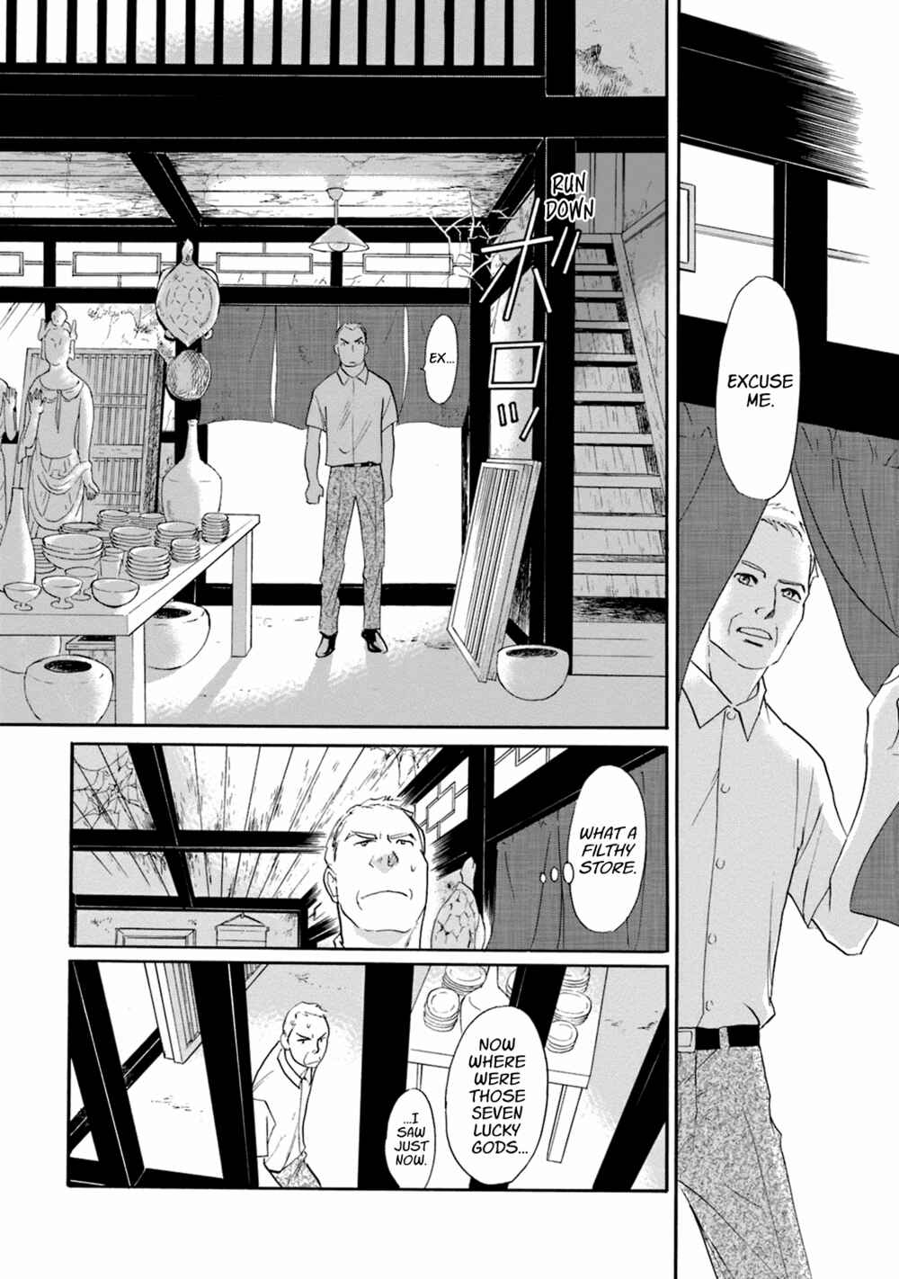 Page 17 Chapter 49 Katana