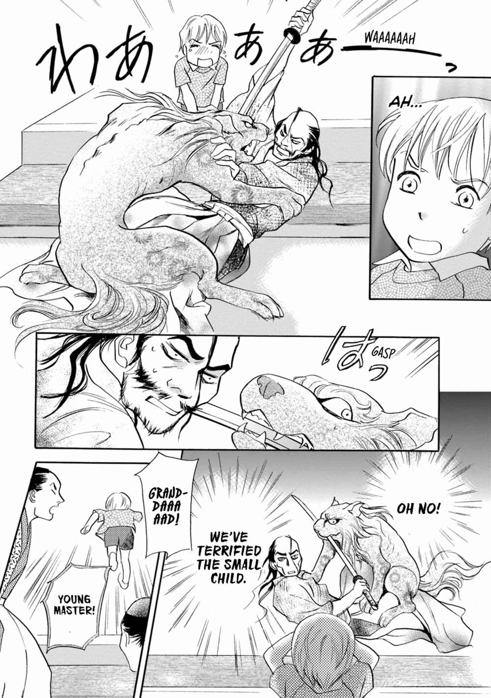 Page 53 Chapter 49 Katana