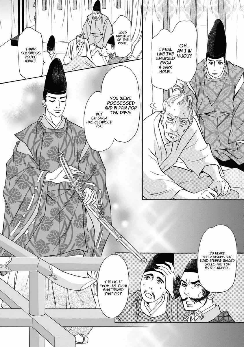 Page 5 Chapter 31 Katana