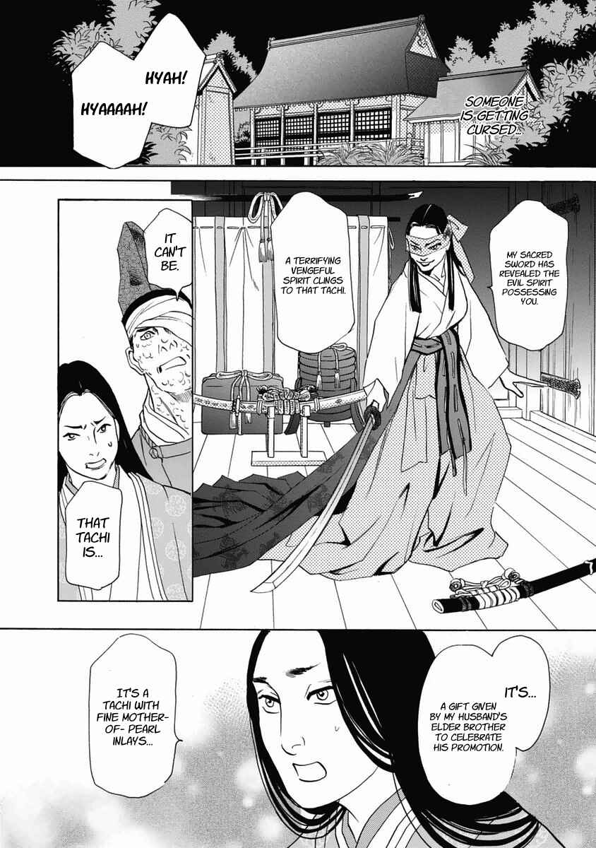Page 7 Chapter 31 Katana
