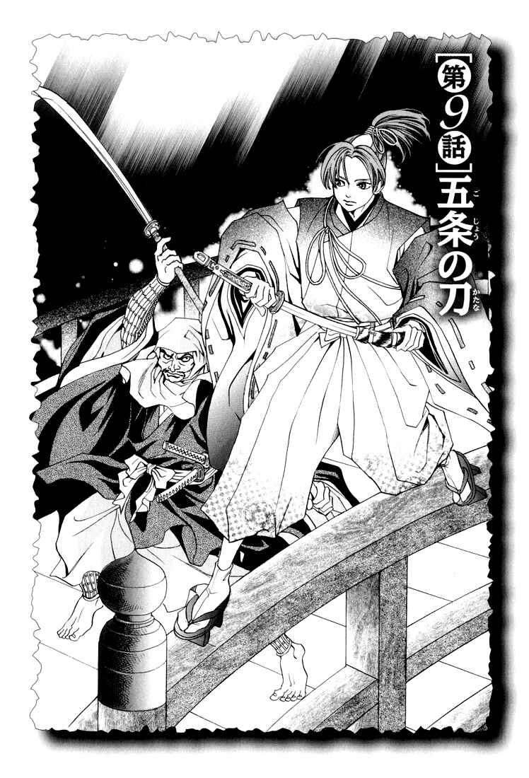 Page 1 Chapter 9 Katana