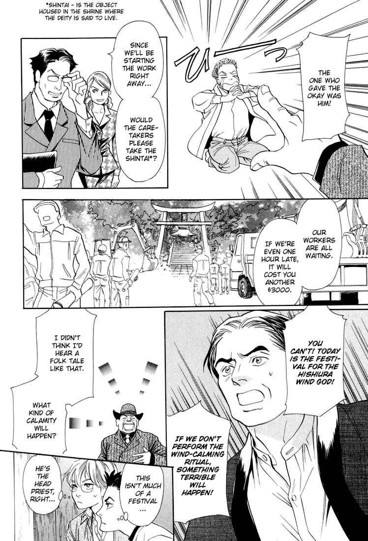Page 24 Chapter 6 Katana