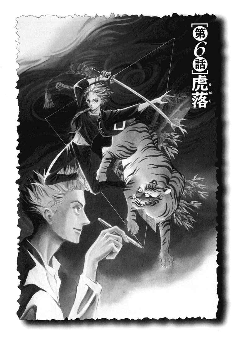 Page 6 Chapter 6 Katana