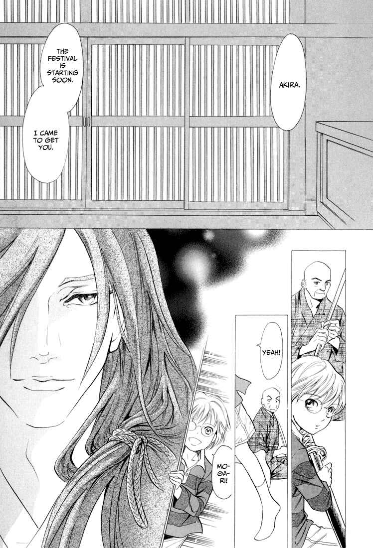 Page 7 Chapter 6 Katana