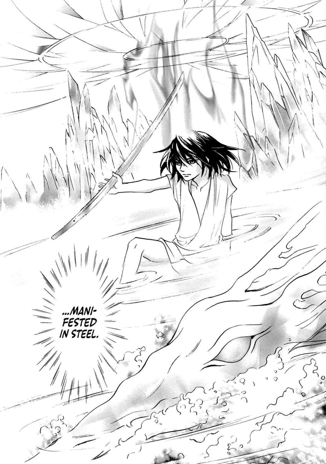 Page 8 Chapter 56 Katana