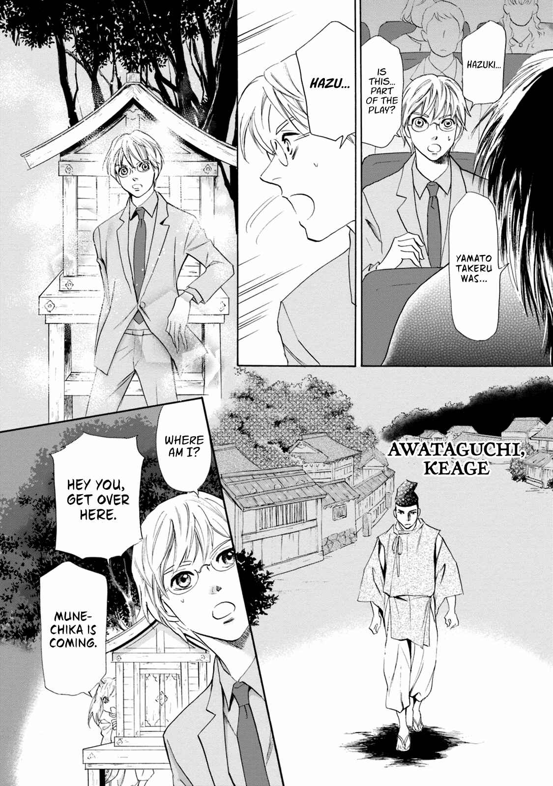 Page 16 Chapter 46 Katana