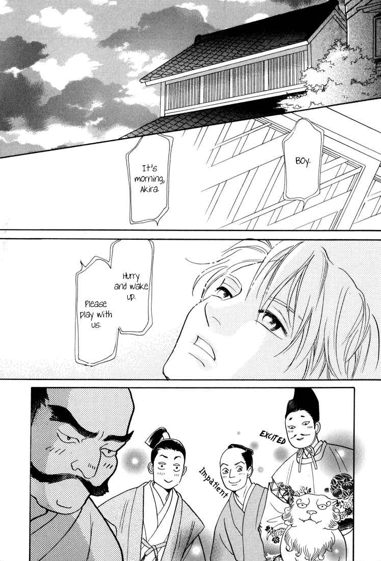 Page 5 Chapter 4 Katana