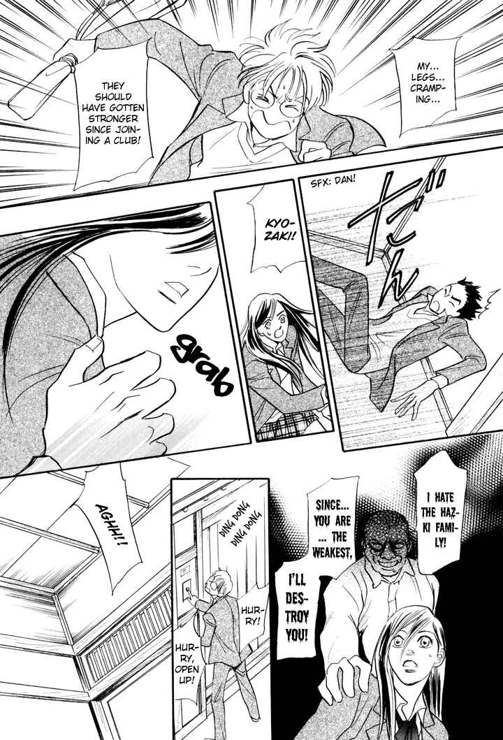 Page 33 Chapter 3 Katana
