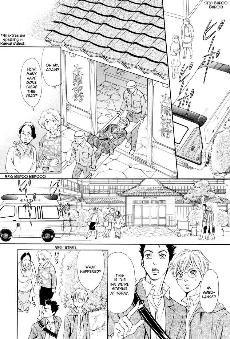 Page 3 Chapter 10 Katana
