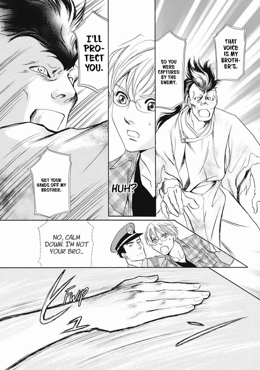 Page 23 Chapter 36 Katana