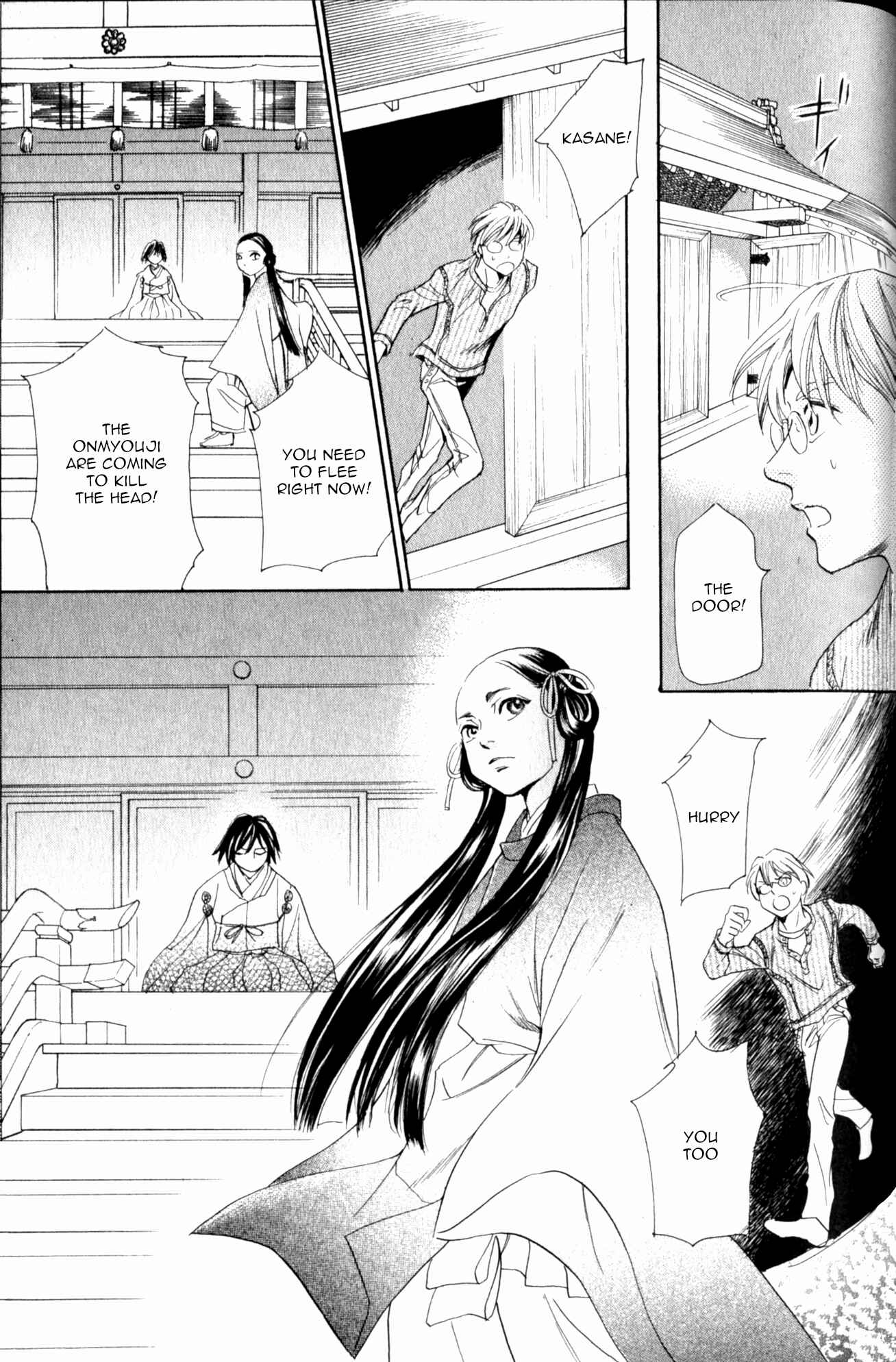 Page 12 Chapter 22 Katana